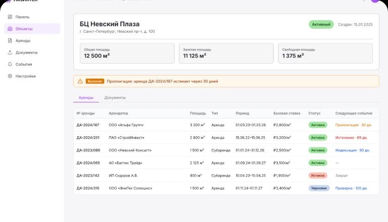 Автоматическое воссоздание объектов